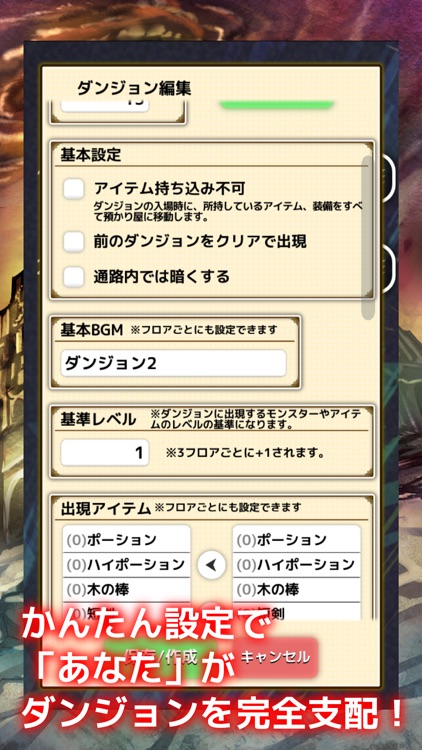 ローグクリエイター