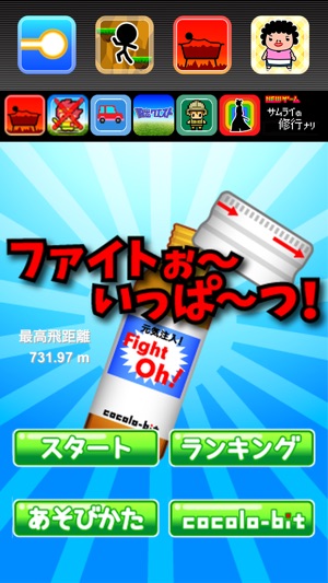 Uncap Energy Drink !(圖2)-速報App