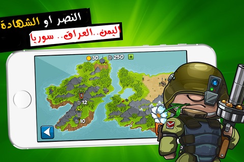 لعبة معركة الجزيرة العربية و العاب حرب جزيرة العرب  Arab aljazeera War Game screenshot 4