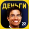 Стать миллионером сложно, а добиться этого к 30 годам практически невозможно