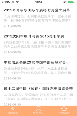 云南商业网 screenshot 4