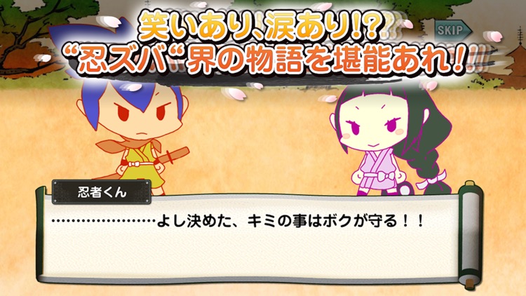 忍ズバ!〜戦国竜司族絵巻〜 screenshot-3