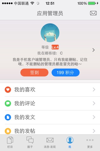 微警苑 screenshot 2