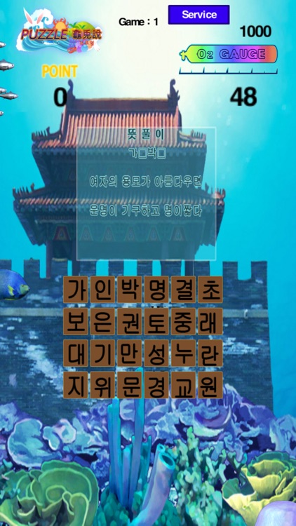 귀토설 모비딕(Eartoseul Mobydick)