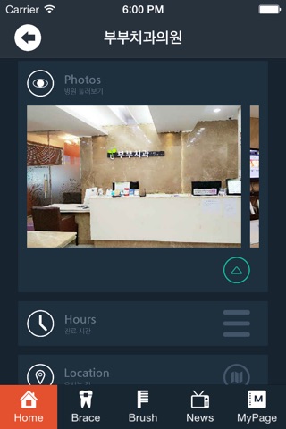부부치과 screenshot 3