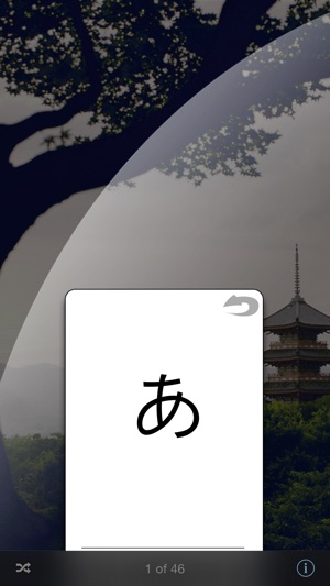 Hiragana Lite(圖1)-速報App