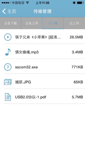 Netac i370(圖5)-速報App