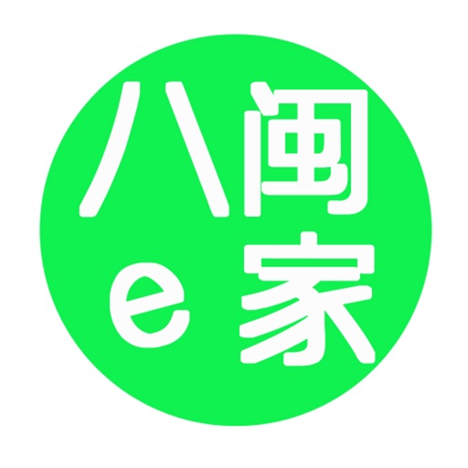 八闽e家