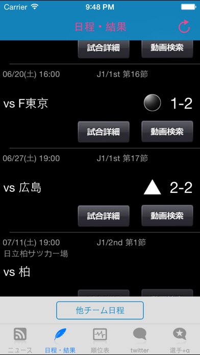 スマートJ for サガン鳥栖のスクリーンショット2 スマートJ for サガン鳥栖のスクリーンショット2