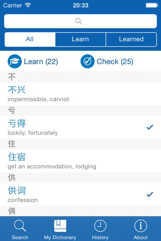 Chinese <> English Dictionary + Vocabulary trainer screenshot 3