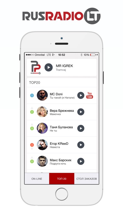 download Русское Радио Балтия apps 0