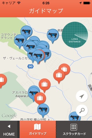cowboy - Cow Parade Niseko 2015 - screenshot 2