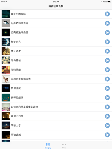 睡前故事合集在线免费HD版 儿童最喜爱的365夜睡前故事 Lifestyle