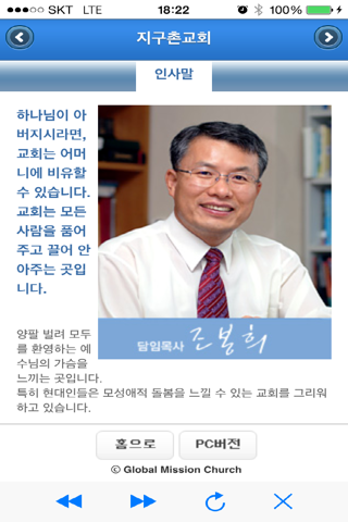 지구촌교회(서울) 홈페이지 screenshot 2