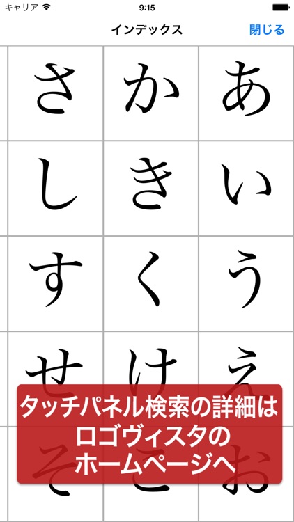 研究社 日本語コロケーション辞典