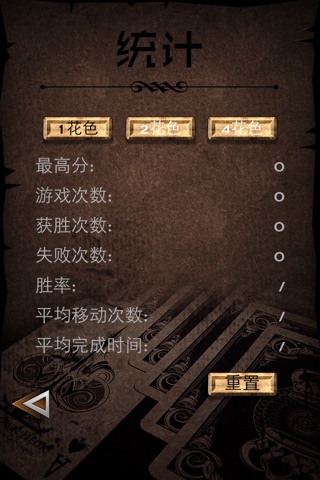 Spider Solitaire for iPhone screenshot 4