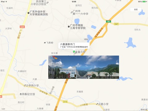 六喜源 screenshot 2