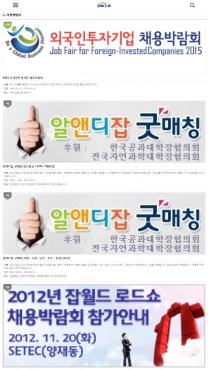 알앤디잡