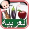 Note: This App Is In Arabic