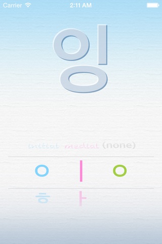 Phonics KR Lite screenshot 4