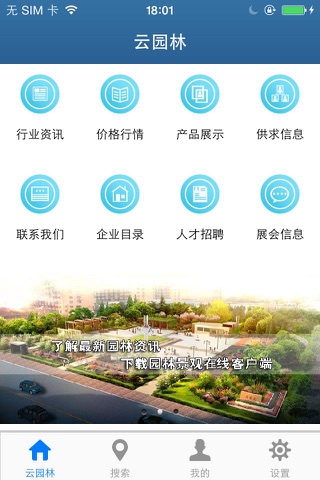 云园林(garden) screenshot 2