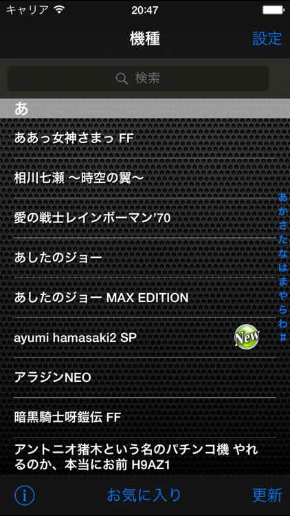 iセグチェッカー screenshot-3