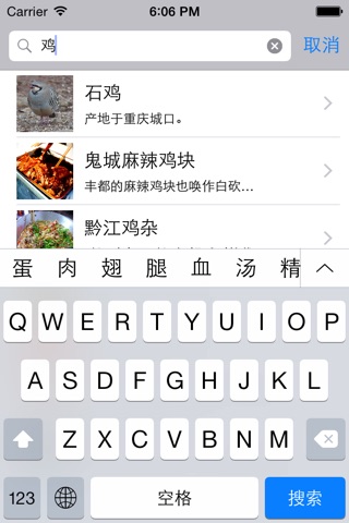 重庆土特产精选HD 山城特色巴渝饮食与文化 screenshot 4