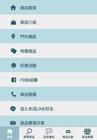 上益汽車百貨 screenshot 4