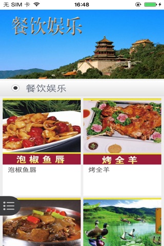苗王湖 screenshot 3