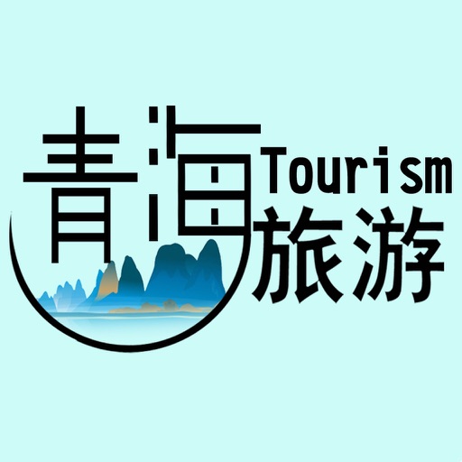 青海旅游客户端 icon