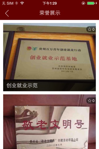 贵州汉台酒业 screenshot 3