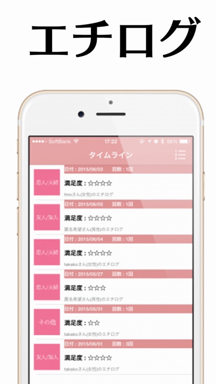 エチログ ～ カップル想い出記録アプリ ～