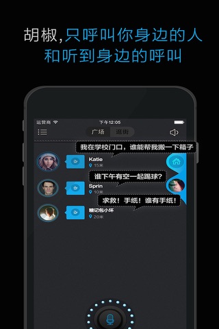 胡椒 screenshot 2