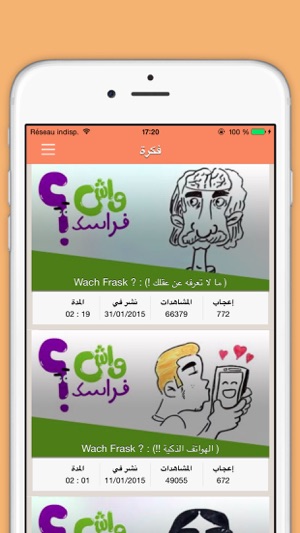 Fikra فكرة(圖3)-速報App