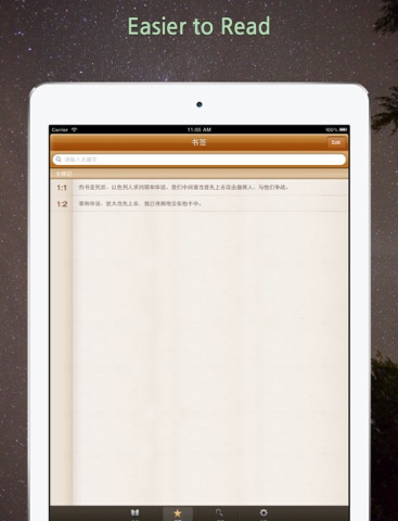 Chinese Bible Free for iPad screenshot 4