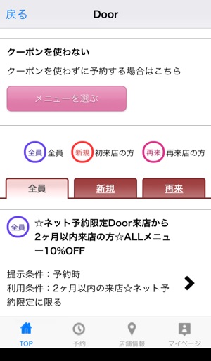 Door(圖2)-速報App