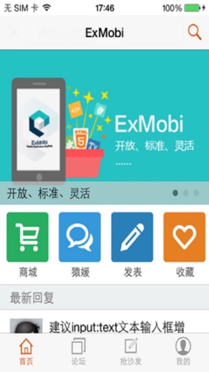 ExMobi(圖2)-速報App