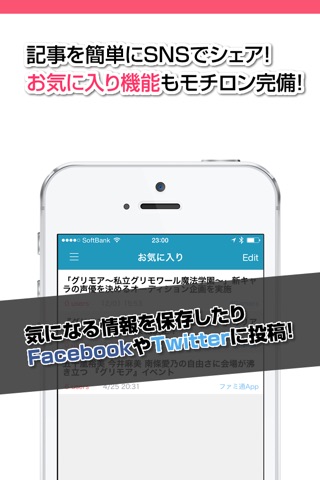 攻略ニュースまとめ速報 for グリモア screenshot 3