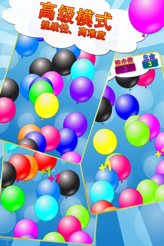 Balloon Popper - for Kids and Adults screenshot 4