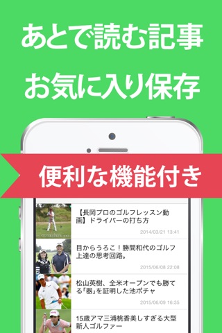 ゴルフ まとめ for スコアアップ&スイング改善 screenshot 4