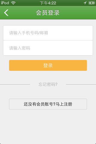 中国输送带网 screenshot 4