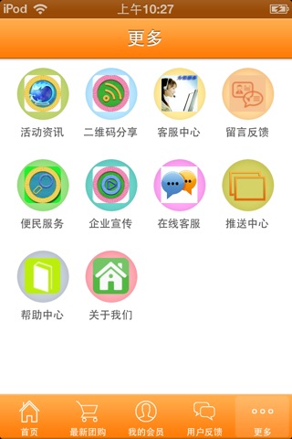 美居团购 screenshot 3