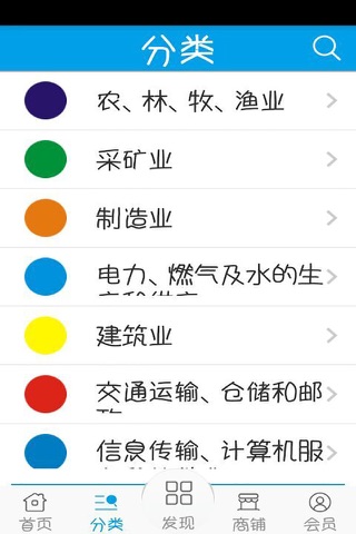 中国豫商 screenshot 2