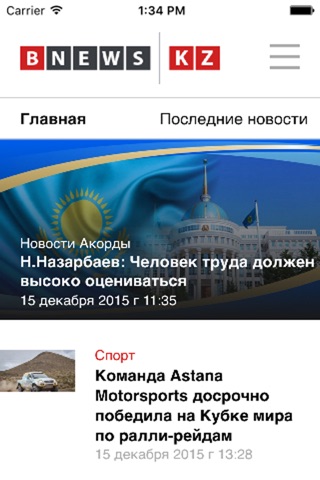 Новости BNews screenshot 2
