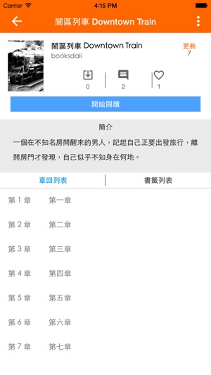 Writemoo 犢創(圖5)-速報App