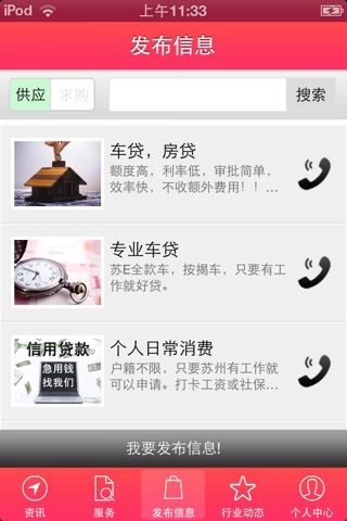 宁夏小额贷款 screenshot 3