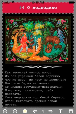 Сказки Пушкина А. С. screenshot 3