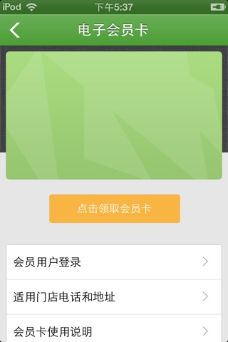 中国叶面肥网 screenshot 3