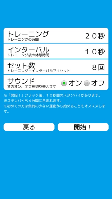 4分間運動タイマーのスクリーンショット2 4分間運動タイマーのスクリーンショット2