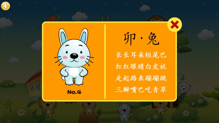 Chinese Zodiac Cards (Phonics Activities, The Yellow Duck Early Learning Series)